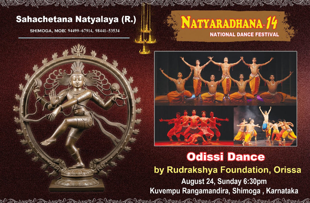 NATYARADHANA-14 (NATIONAL DANCE FESTIVAL)